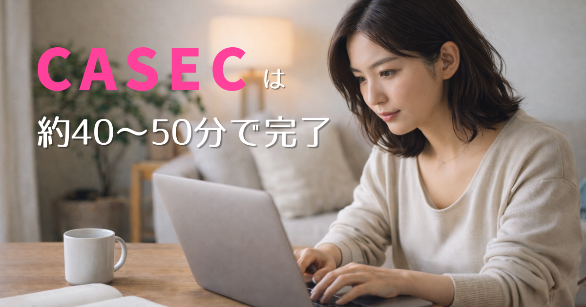 英語力診断テストCASECを受けている女性のイメージ画像